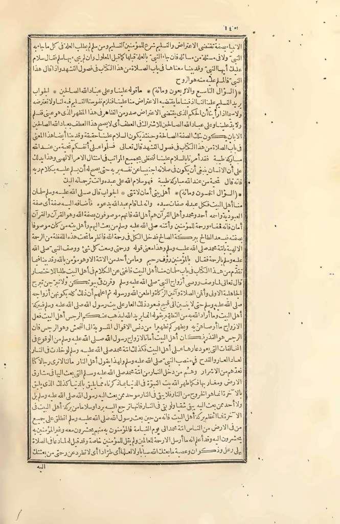 futmak.com - Page 140 - from part Two of the first Boulaq edition